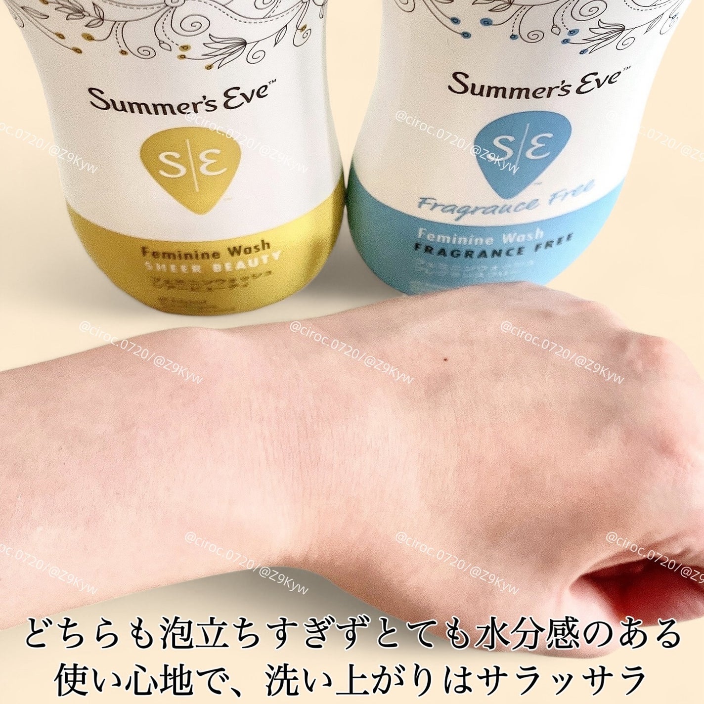 フェミニンウォッシュ シアービューティー/Summer's Eve(サマーズイブ)/デリケートゾーンケアを使ったクチコミ(4枚目)