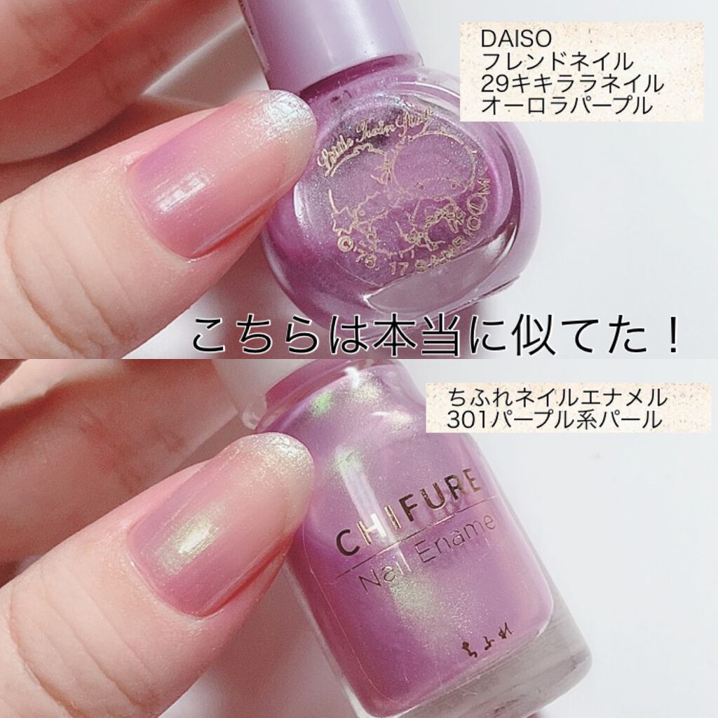 TSネイルポリッシュ/セリア/マニキュアを使ったクチコミ（3枚目）