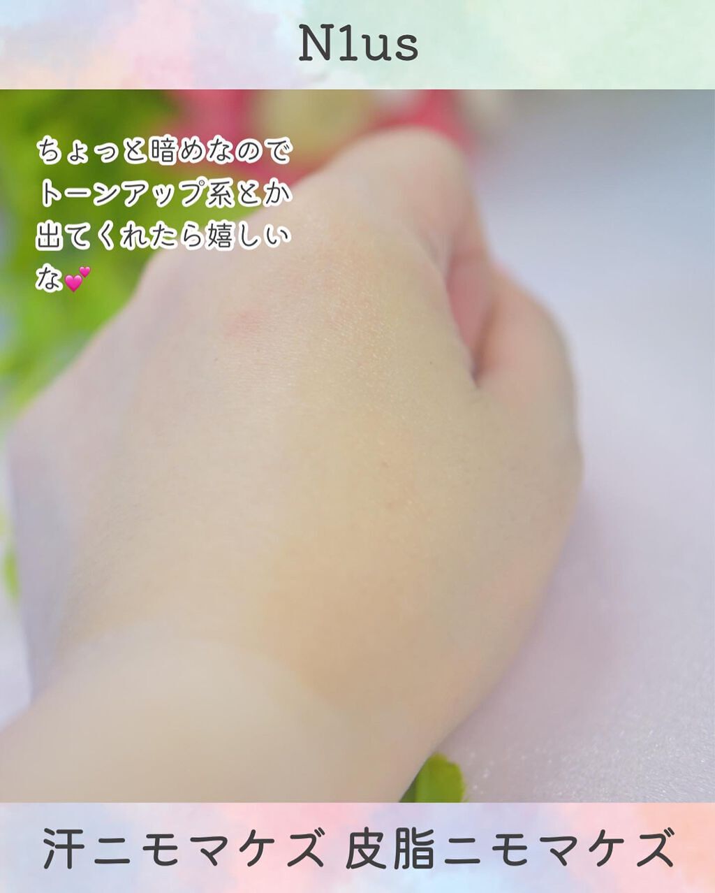 ã¡ã£ã¡ã¿ð©µãã«ãå¬Ããã§ããã³ on LIPS ãðâðððž#å€ã®å¿
éåN1us@kusuriya_daicha..ãïŒ4æç®ïŒ