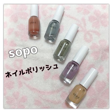 ⚫️sopo ネイルポリッシュ⚫️

コンビニコスメのファミマで買える『sopo』のネイルポリッシュです💅

✔️塗りやすい！
✔️一度塗りでもしっかり
✔️高発色で鮮やか

⚫️05：三日月イエロー＜