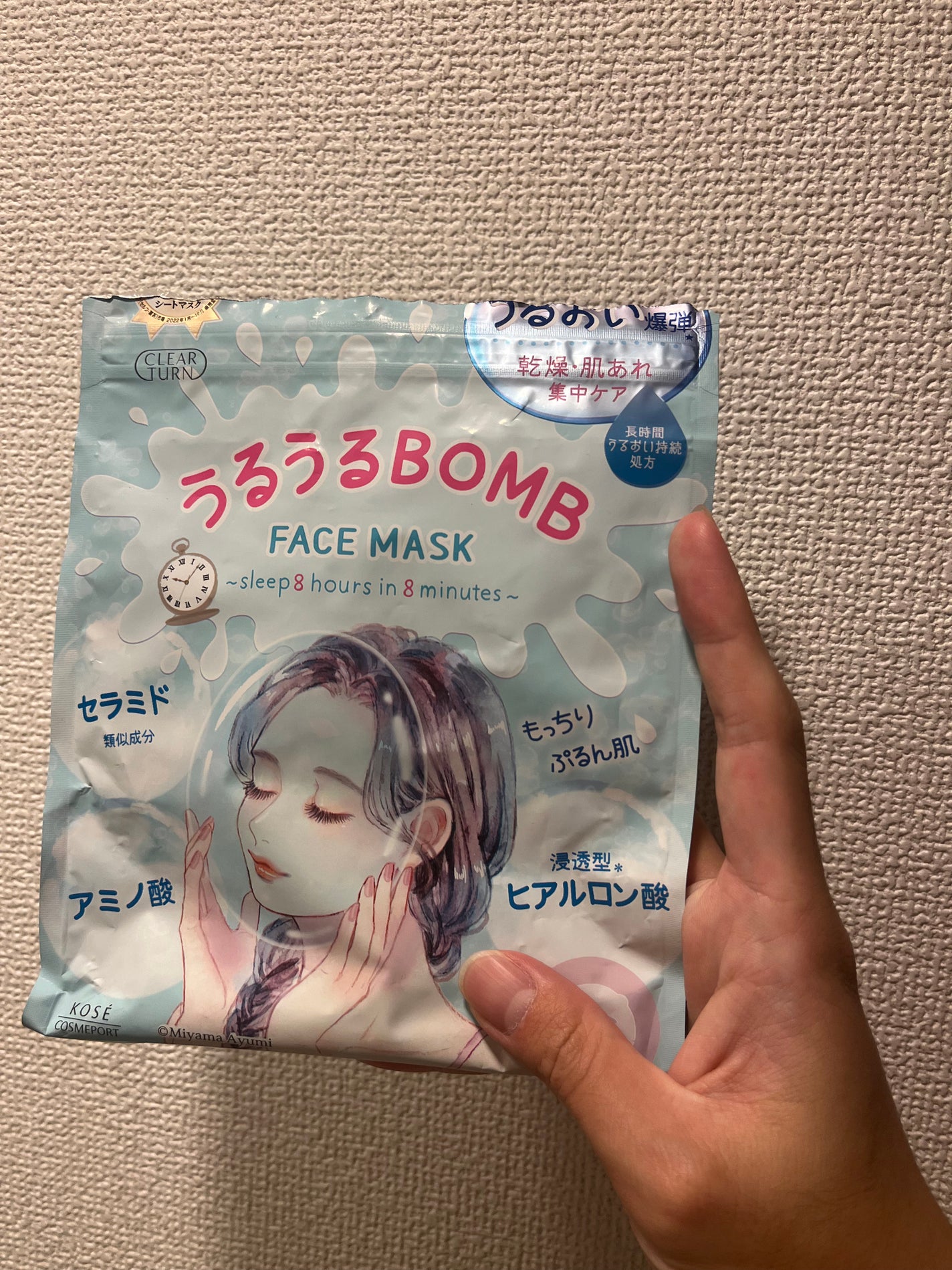 うるうるBOMBマスク/クリアターン/シートマスク・パックを使ったクチコミ(1枚目)