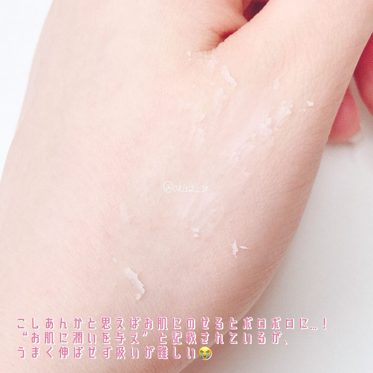 ウォータリーローズメイクアップベースプライマー/IM UNNY/化粧下地を使ったクチコミ(5枚目)