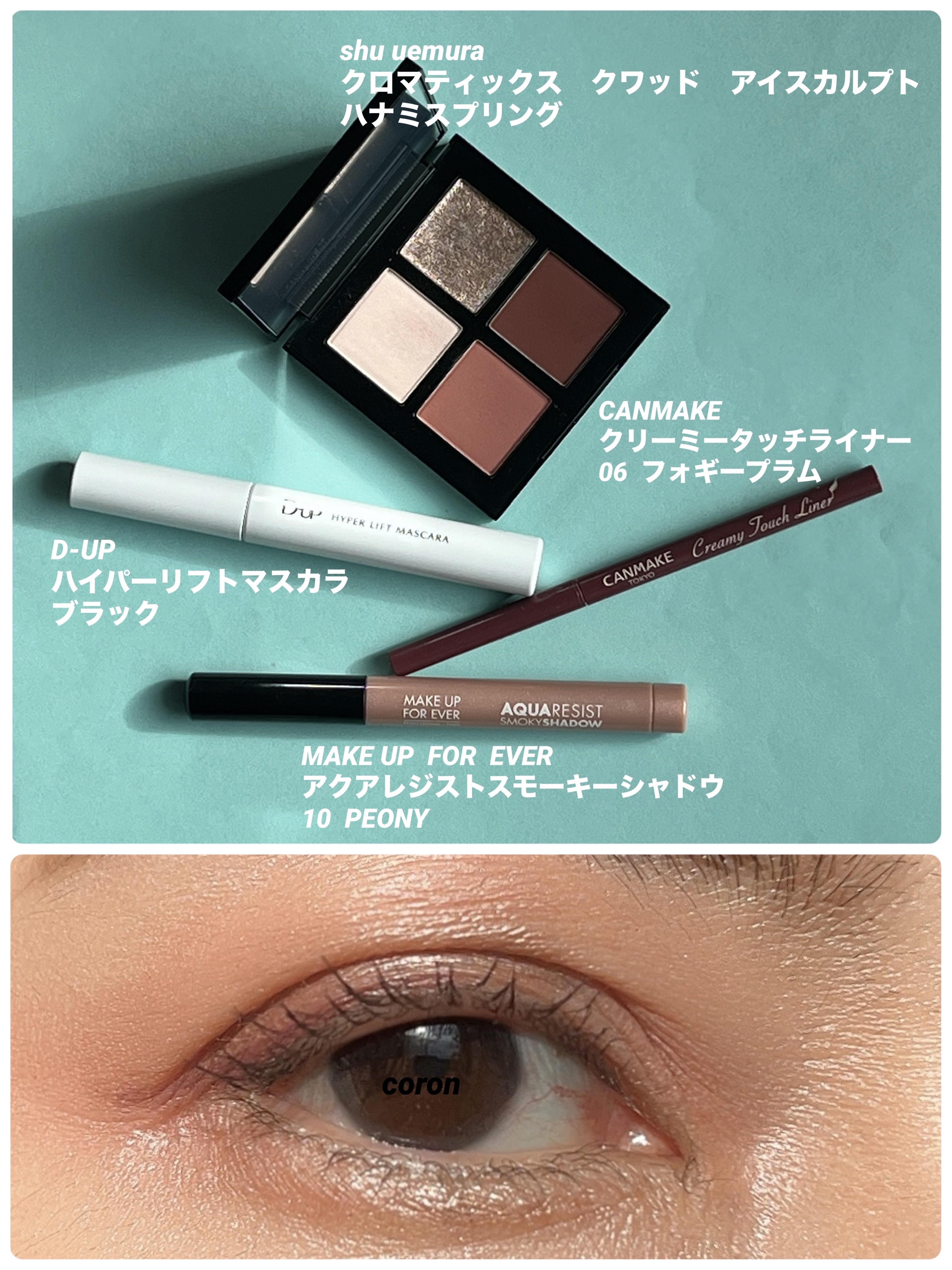 クリーミータッチライナー/キャンメイク/ジェルアイライナーを使ったクチコミ（1枚目）