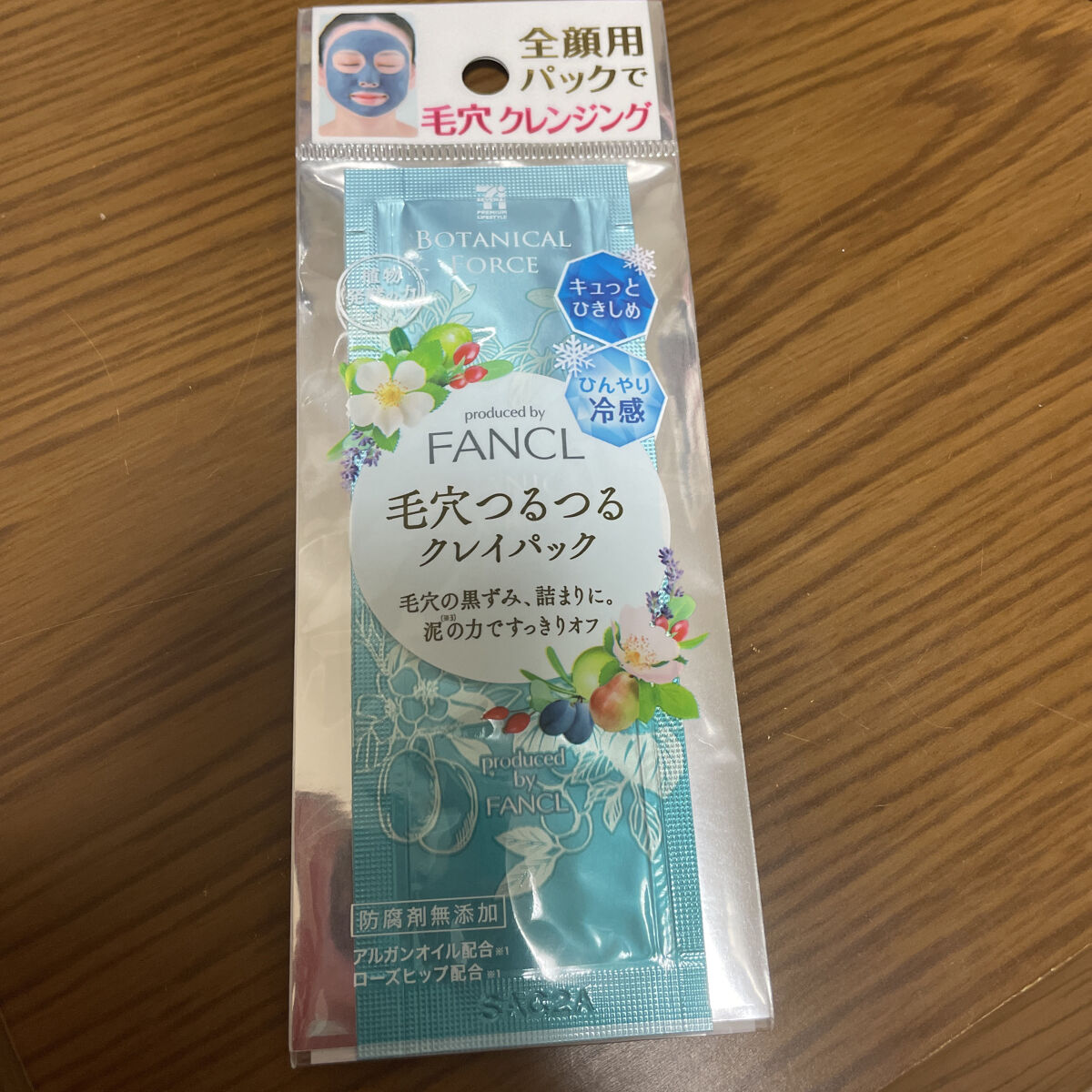 毛穴つるつるクレイパック/ボタニカルフォース/洗い流すパック・マスクを使ったクチコミ（1枚目）