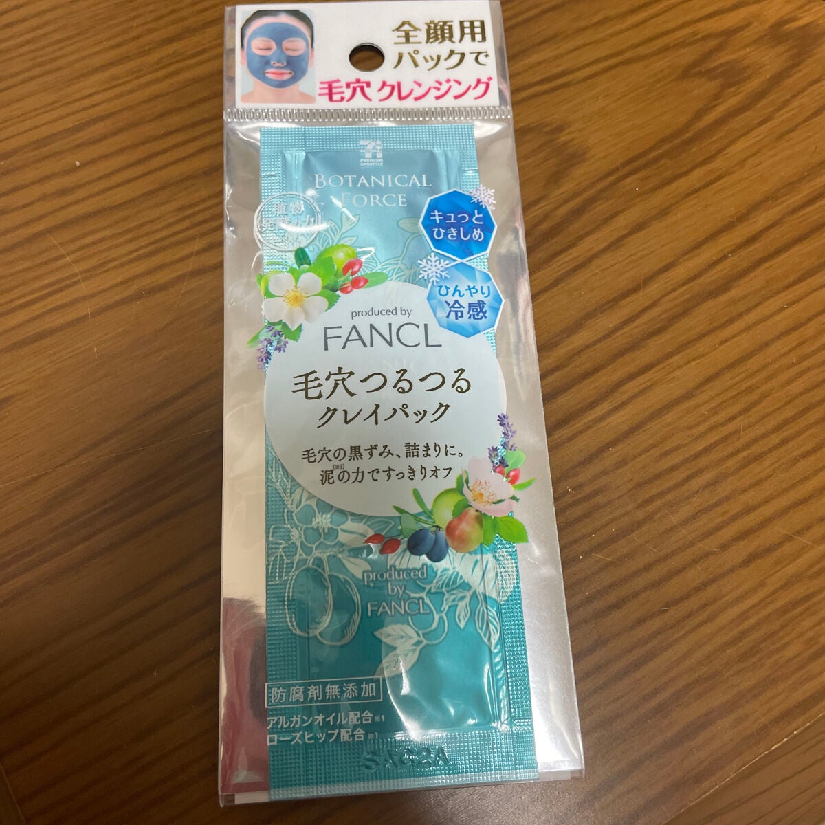 毛穴つるつるクレイパック/ボタニカルフォース/洗い流すパック・マスクを使ったクチコミ(1枚目)