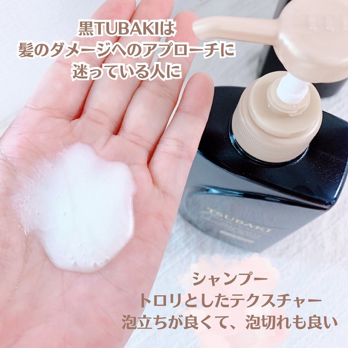 プレミアムEX インテンシブリペア <シャンプー>/コンディショナー<ヘアトリートメント> /TSUBAKI/市販シャンプーを使ったクチコミ(2枚目)