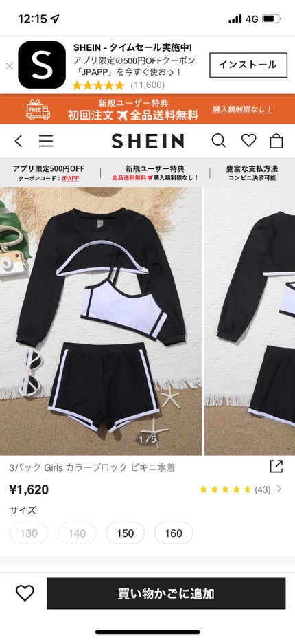 桃華、華愛 (ももか、ふあ) on LIPS 「今日は、初めてのSHEINの購入品紹介していく〜〜よ〜!改めて..」(6枚目)