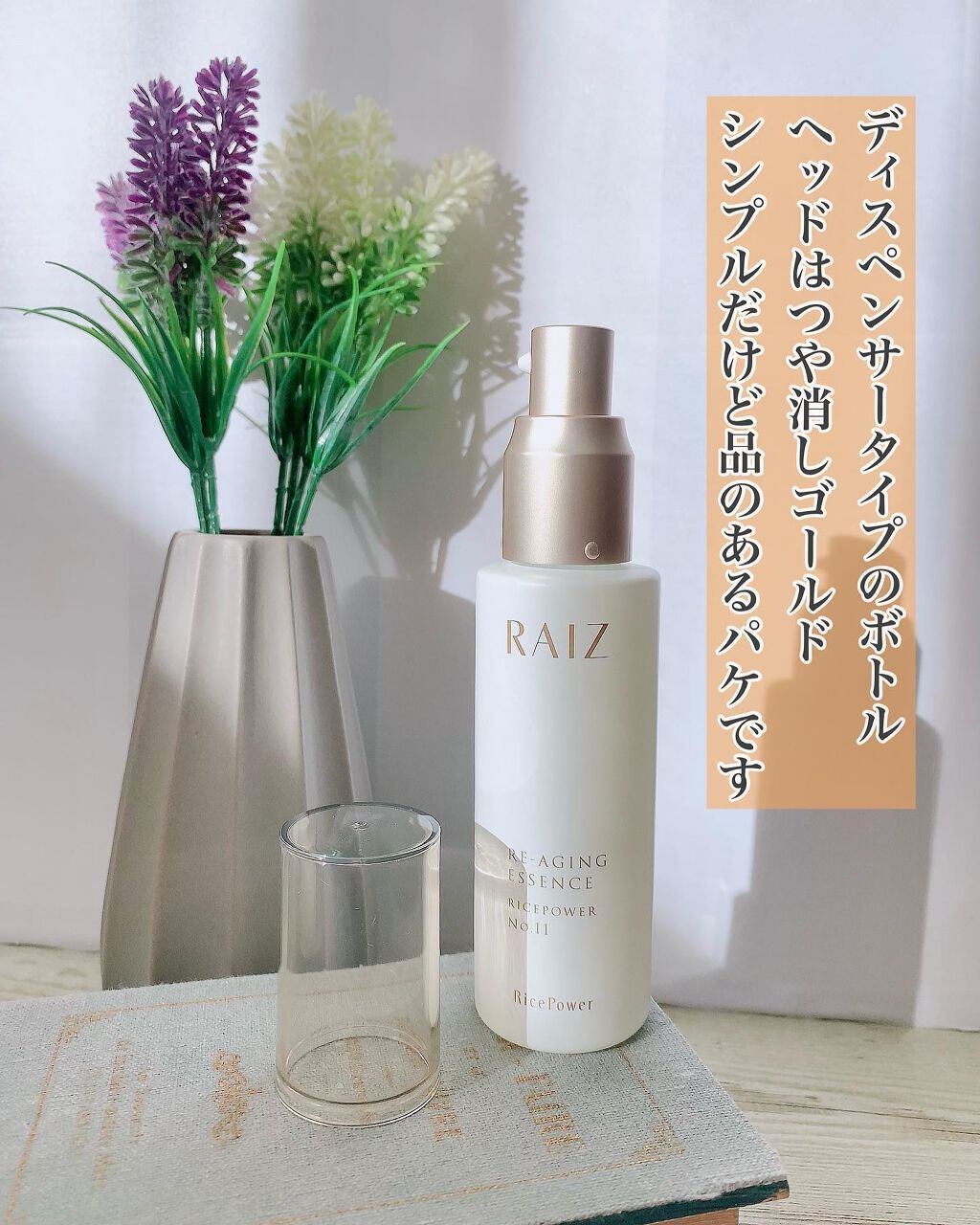 ライースアクティブ エッセンス /RAIZ active/美容液を使ったクチコミ（3枚目）