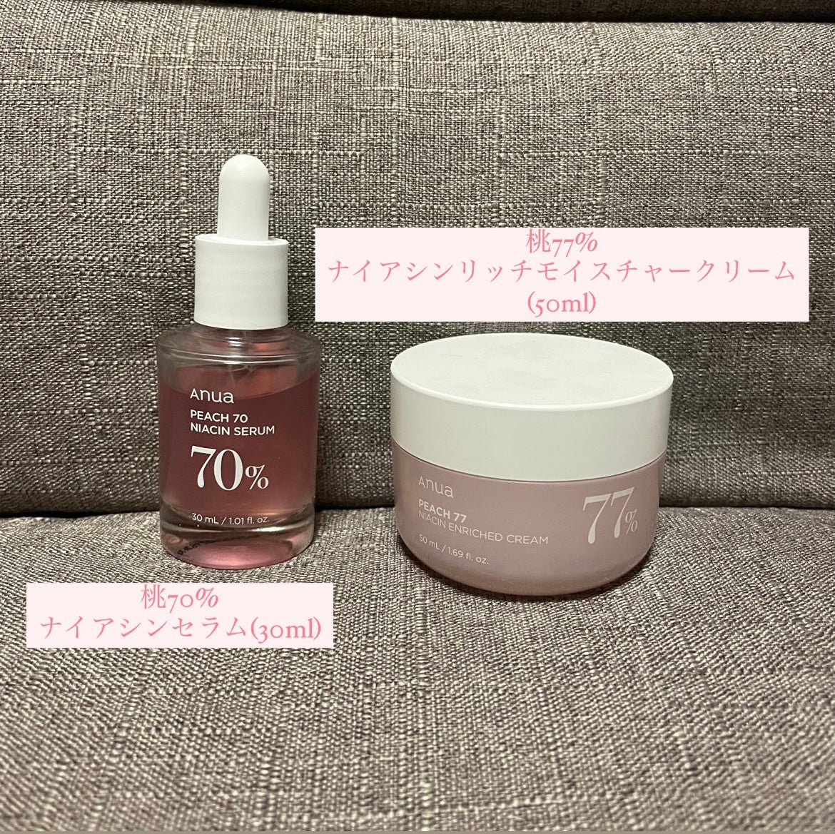 桃70%ナイアシンセラム|Anua他、3商品を使った口コミ - 【Anua 桃70%ナイアシンセラム|Anua他、3商品を使った口コミ - 【Anua