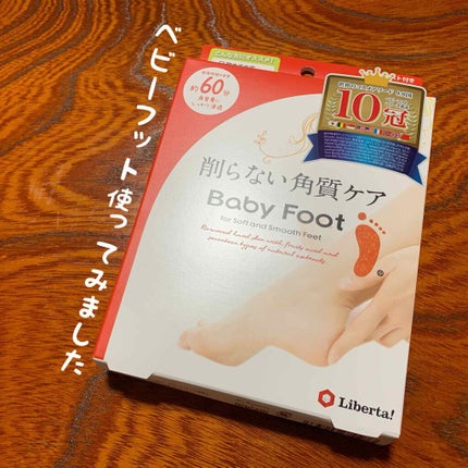 イージーパックDP60分タイプ/ベビーフット/レッグ・フットケアを使ったクチコミ(1枚目)