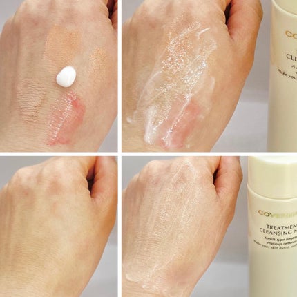 トリートメント クレンジング ミルク/COVERMARK/ミルククレンジングを使ったクチコミ(2枚目)