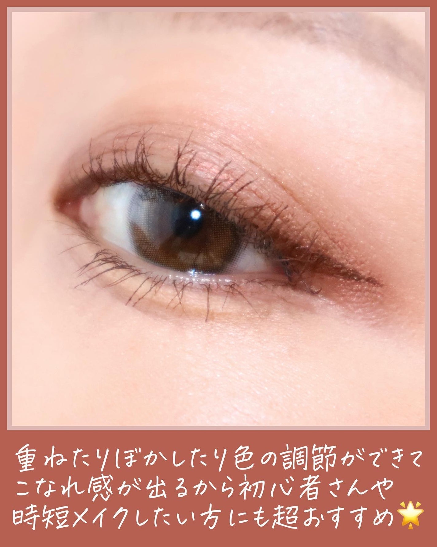 スティックアイシャドウ/&be/スティックアイシャドウを使ったクチコミ(4枚目)