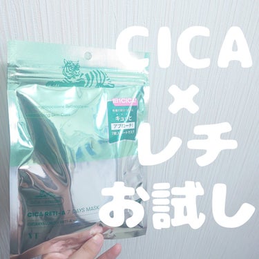 VT シカレチA セブンデイズマスクのクチコミ「VT 　CICAレチAセブンデイズマスク
────────────
いつものお買い物中に寄った.....」（1枚目）