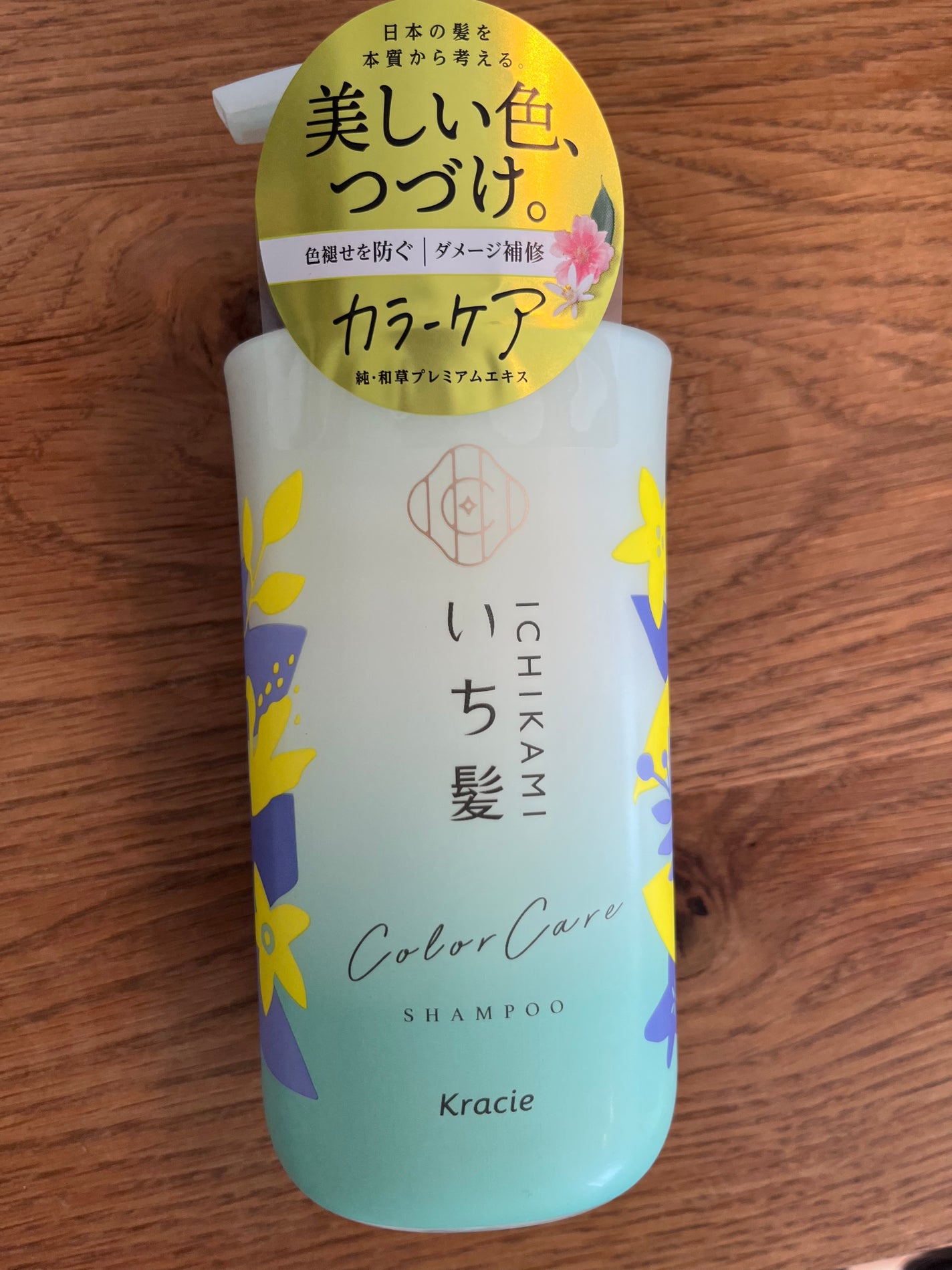 ã«ã©ãŒã±ã¢&ããŒã¹ããªãŒãã¡ã³ã in ã·ã£ã³ããŒ/ã³ã³ãã£ã·ã§ããŒ/ãã¡é«ª/åžè²©ã·ã£ã³ããŒã䜿ã£ãã¯ãã³ãïŒ2æç®ïŒ