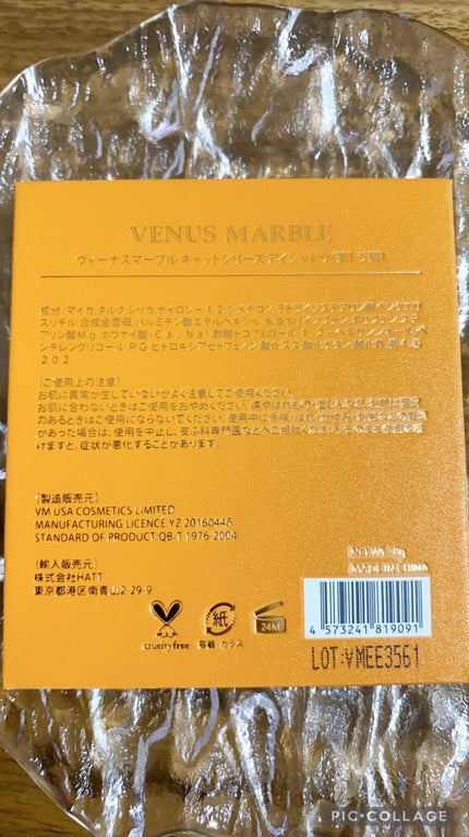 Venus Marble アイシャドウキャットシリーズ/Venus Marble/アイシャドウパレットを使ったクチコミ(2枚目)