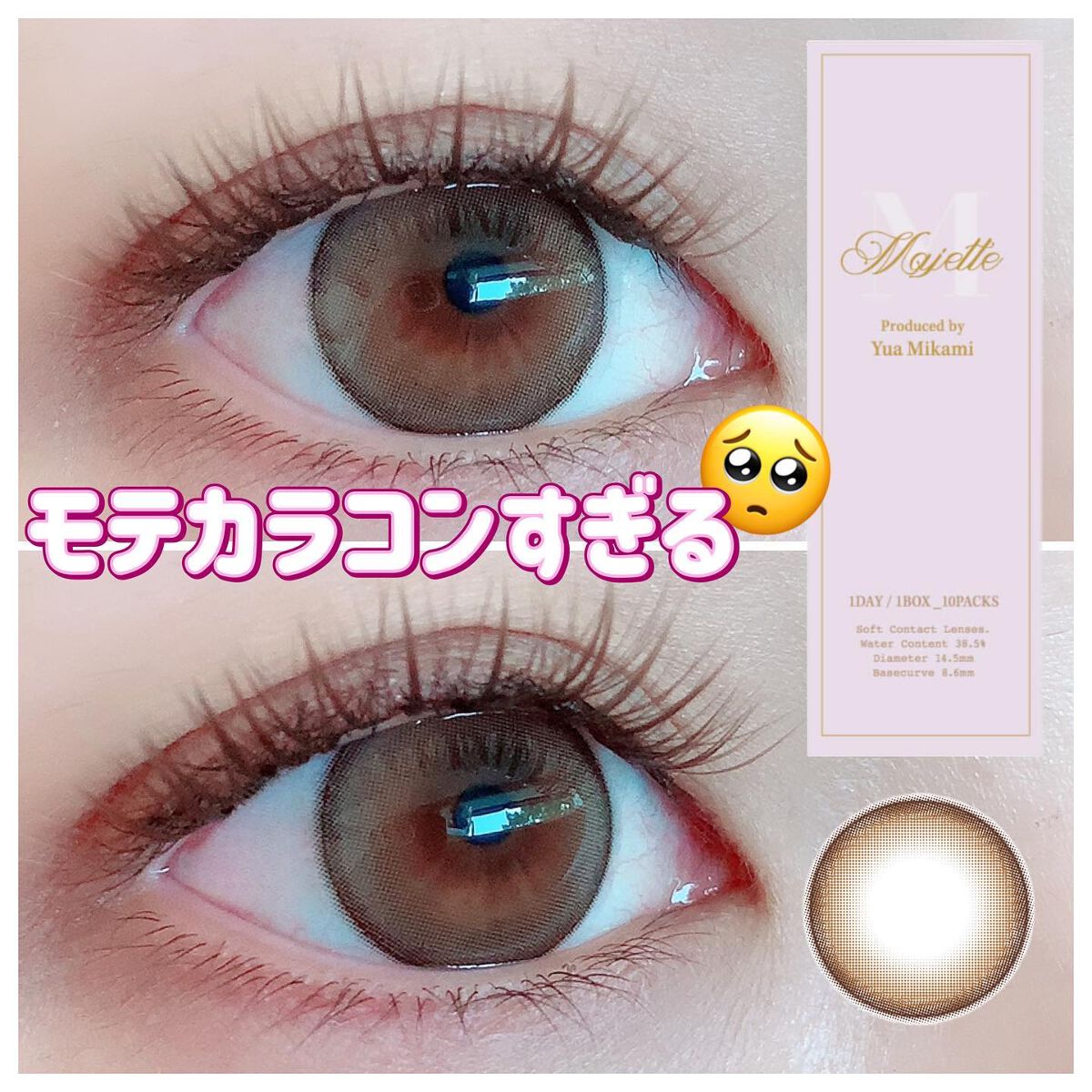 Majette 1day/Majette/ワンデー（１DAY）カラコンを使ったクチコミ（1枚目）