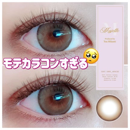 Majette 1day/Majette/ワンデー(1DAY)カラコンを使ったクチコミ(1枚目)