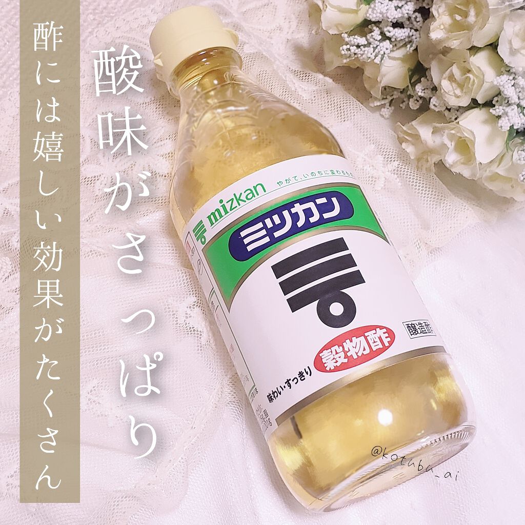 穀物酢/ミツカン/食品を使ったクチコミ(1枚目)