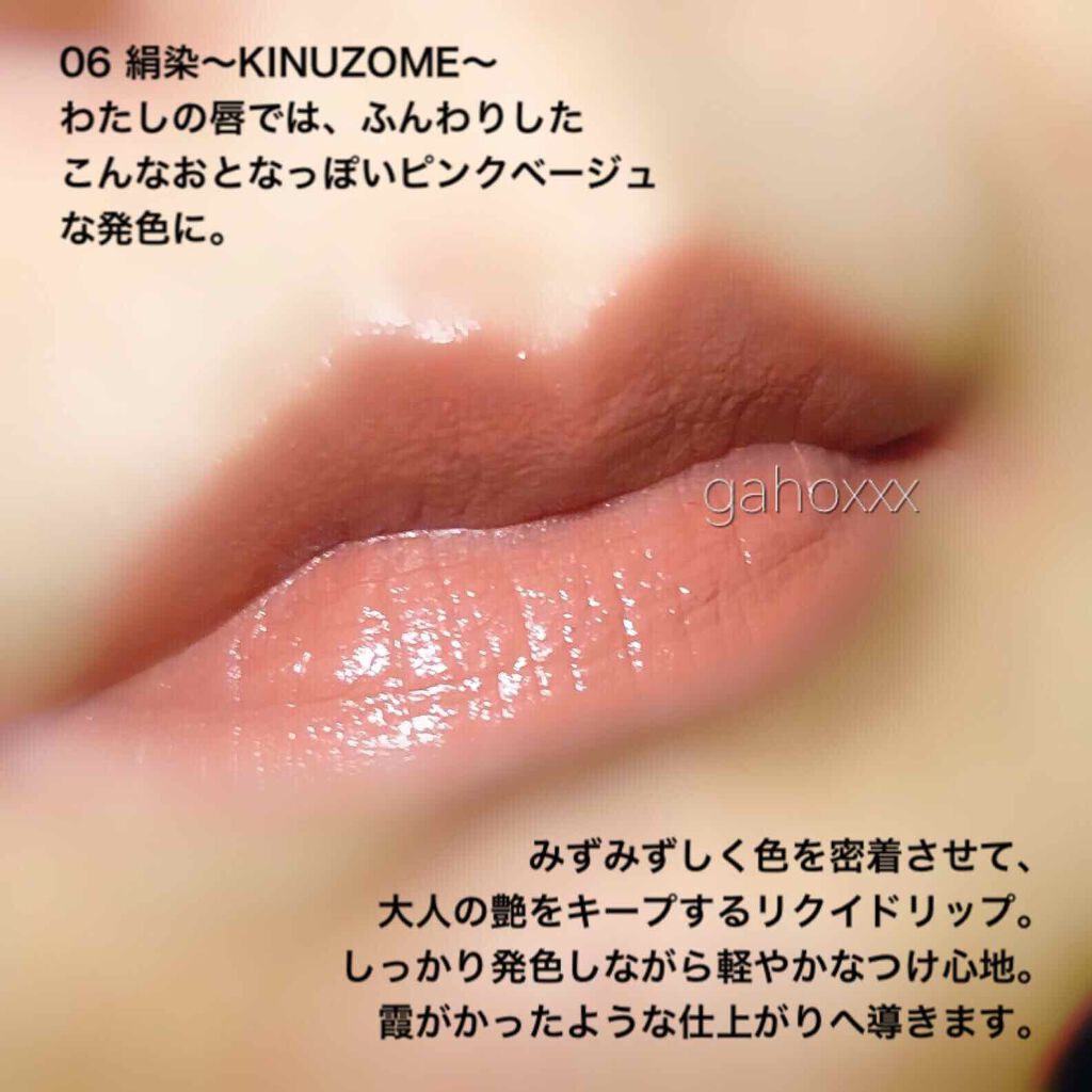 コンフォート リップ フルイド フォグ/SUQQU/口紅を使ったクチコミ（2枚目）