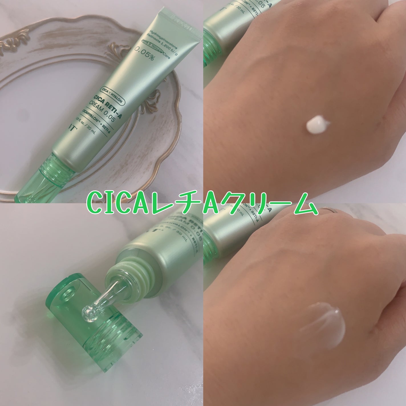 シカレチA エッセンス0.1/VT/美容液を使ったクチコミ(3枚目)