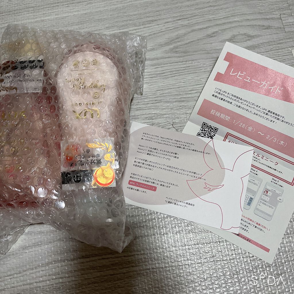 ルミニーク ハピネスブルーム シャンプー／トリートメント/LUX/市販シャンプーを使ったクチコミ（1枚目）