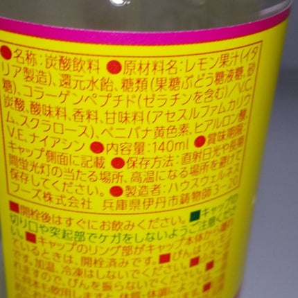 C1000 ビタミンレモン コラーゲン&ヒアルロン酸/ハウスウェルネスフーズ/美容ドリンクを使ったクチコミ(3枚目)