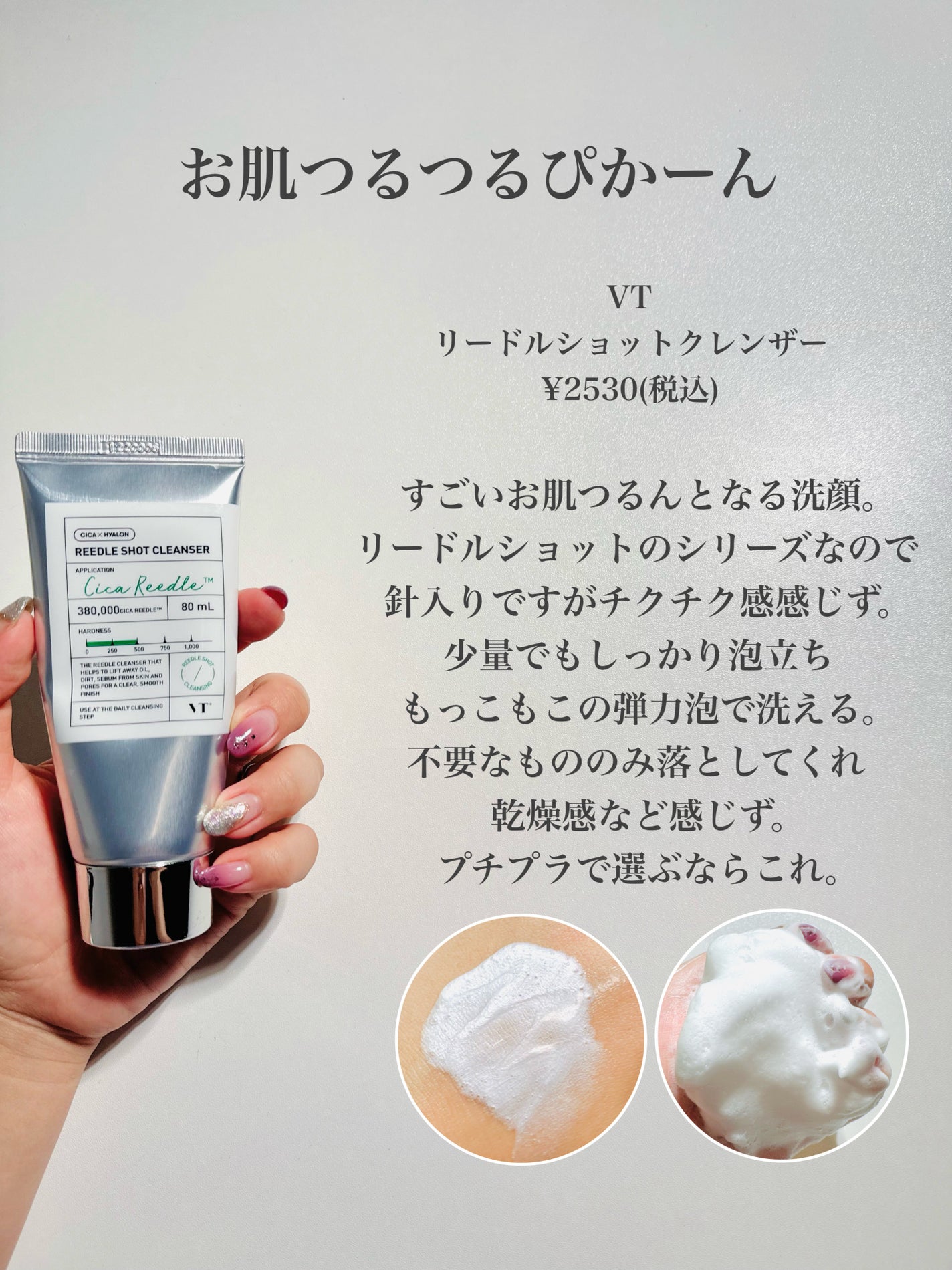 アートメソッド リリースウォッシュ/&FACE(アンドフェイス)/その他洗顔料を使ったクチコミ(3枚目)