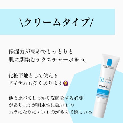 UVイデア XL プロテクショントーンアップ/ラ ロッシュ ポゼ/日焼け止めクリームを使ったクチコミ(7枚目)