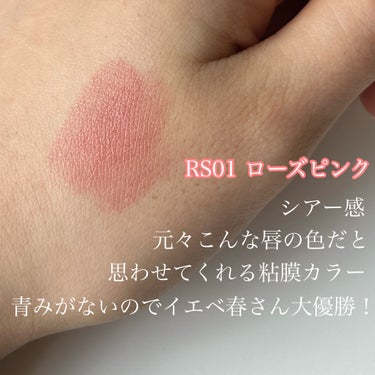 エッセンスルージュS RS01 ローズピンク/パラドゥ/口紅の画像