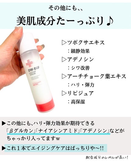 DW-EGFイージーアップセラム/Easydew/化粧水を使ったクチコミ(6枚目)