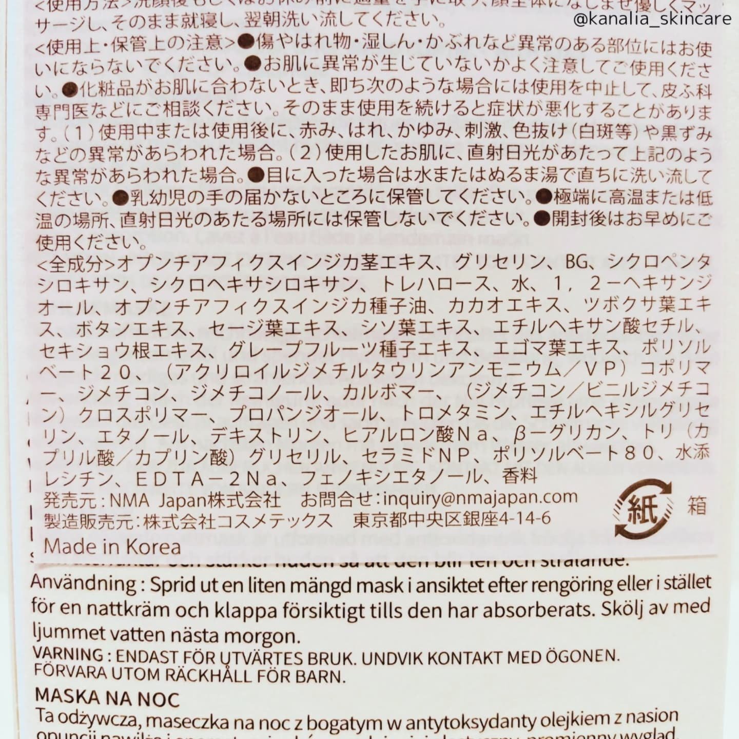 スリープマスク；グッドナイト/Huxley/洗い流すパック・マスクを使ったクチコミ（3枚目）
