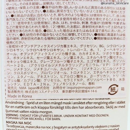 スリープマスク;グッドナイト/Huxley/洗い流すパック・マスクを使ったクチコミ(3枚目)