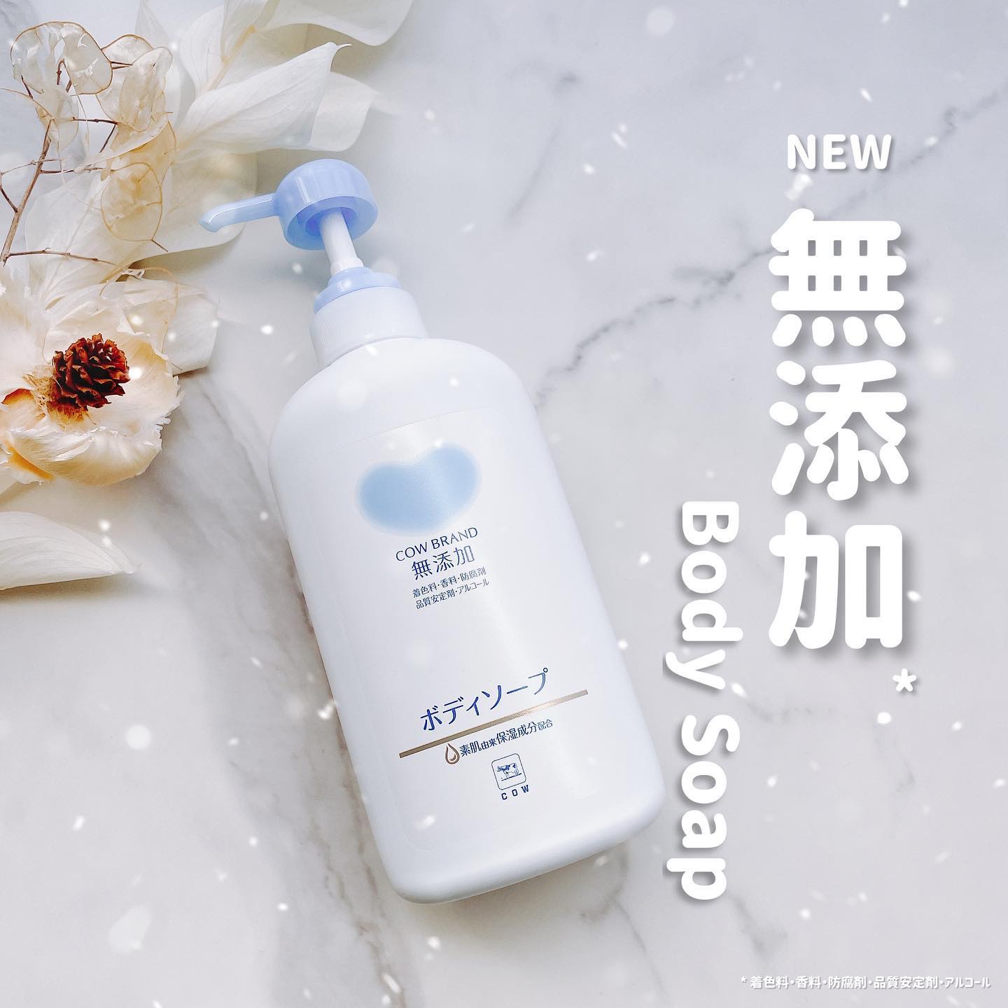 ボディソープ/カウブランド無添加/ボディソープを使ったクチコミ（1枚目）