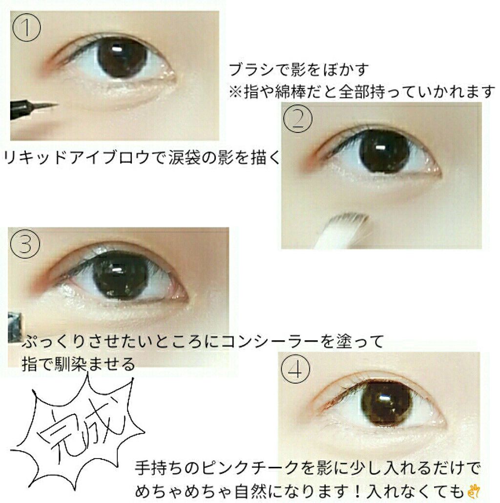 UR GLAM COVER&HIGHLIGHT CONCEALER/U R GLAM/リキッドコンシーラーを使ったクチコミ(4枚目)