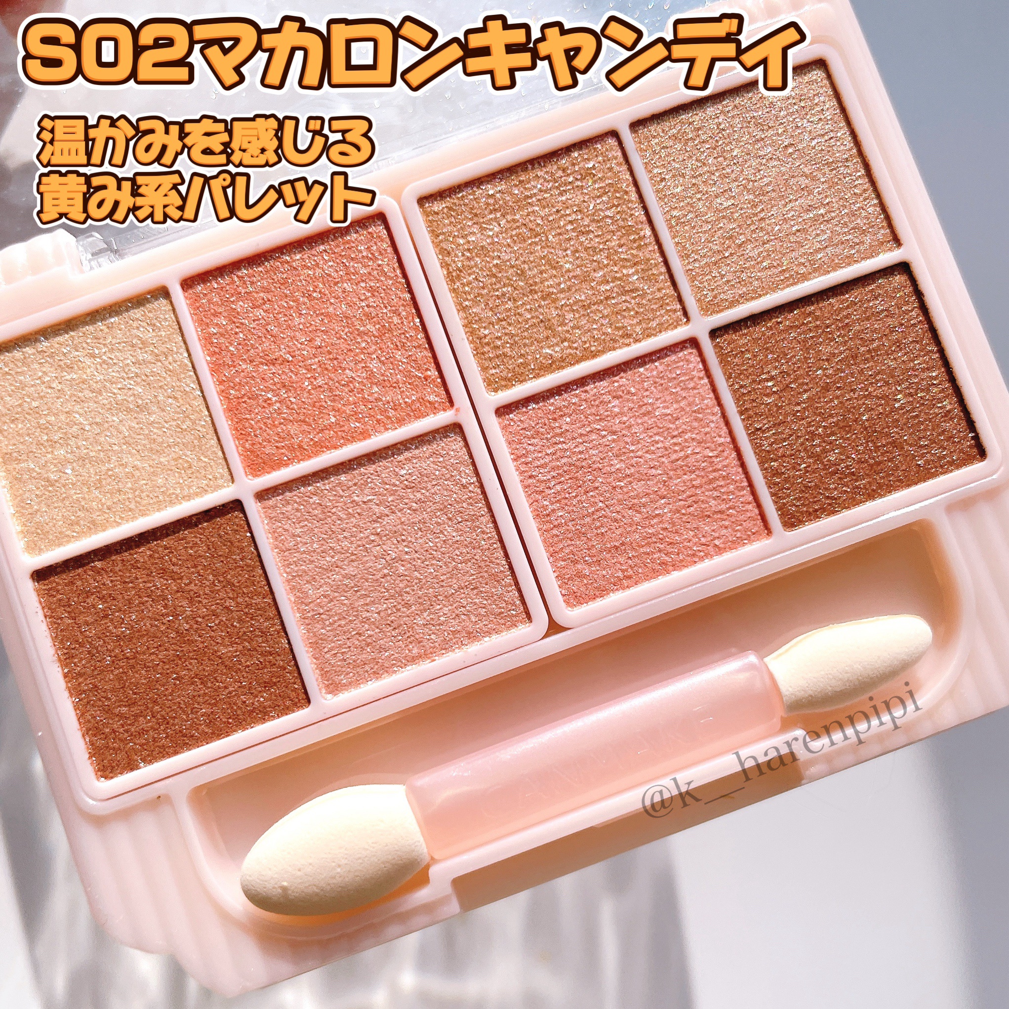 プティパレットアイズ（スパークリングタイプ）/キャンメイク/アイシャドウを使ったクチコミ（2枚目）