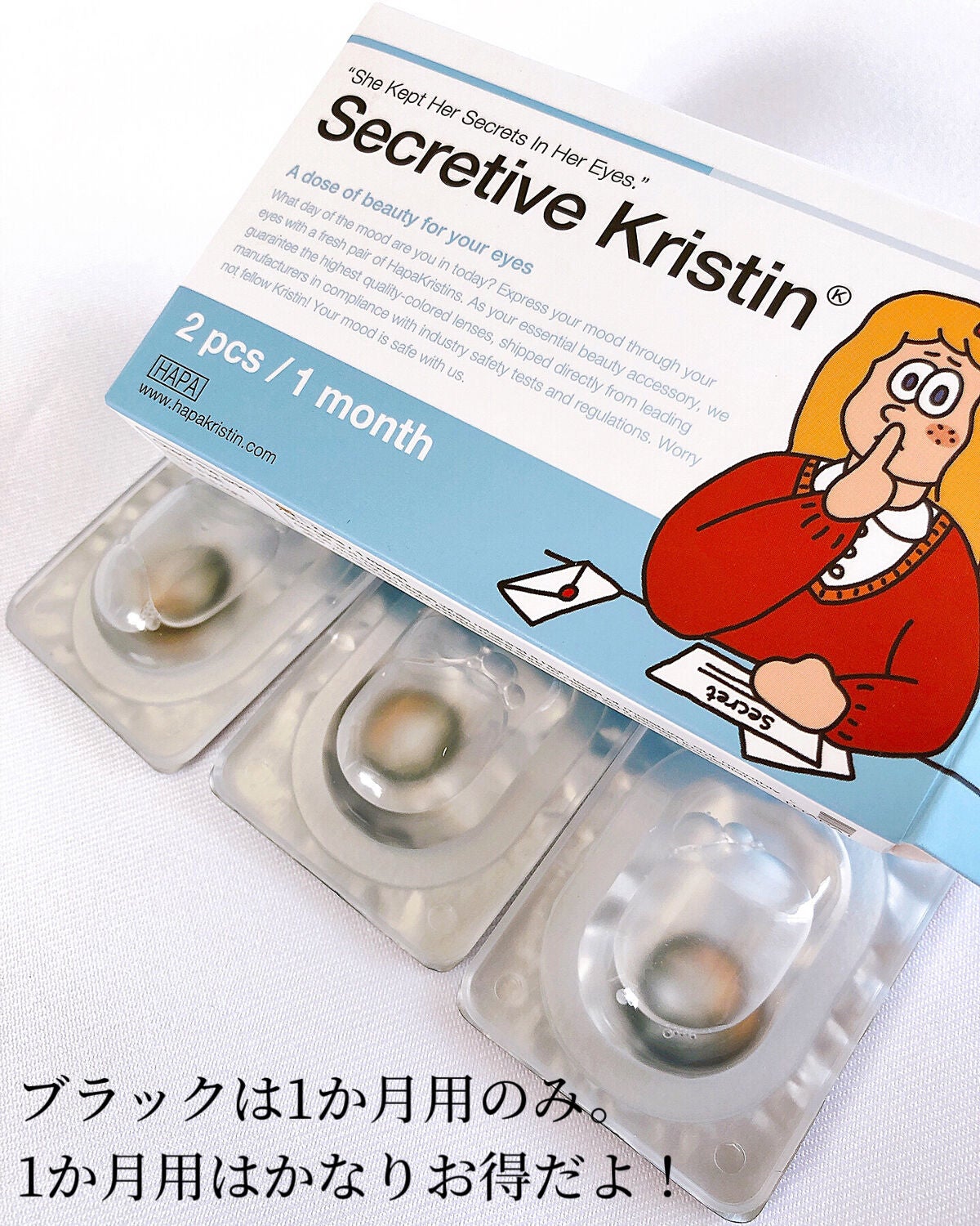 Secretive Kristen/Hapa kristin/カラーコンタクトレンズを使ったクチコミ(5枚目)
