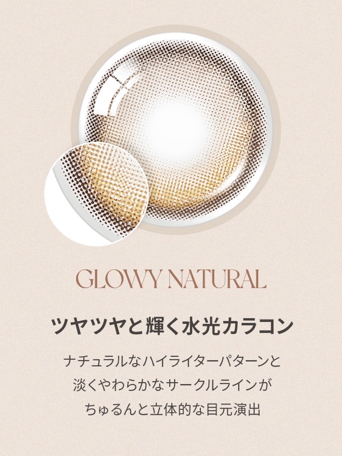 Glowy Natural 1Day ラテブラウン/OLENS/カラーコンタクトレンズを使ったクチコミ（3枚目）
