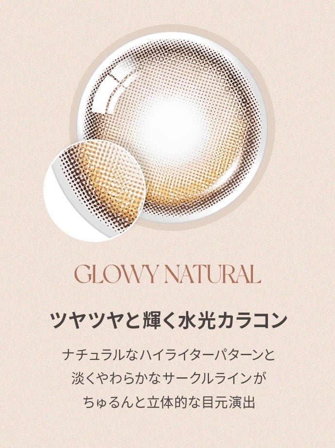 Glowy Natural 1Day/OLENS/カラーコンタクトレンズを使ったクチコミ(3枚目)