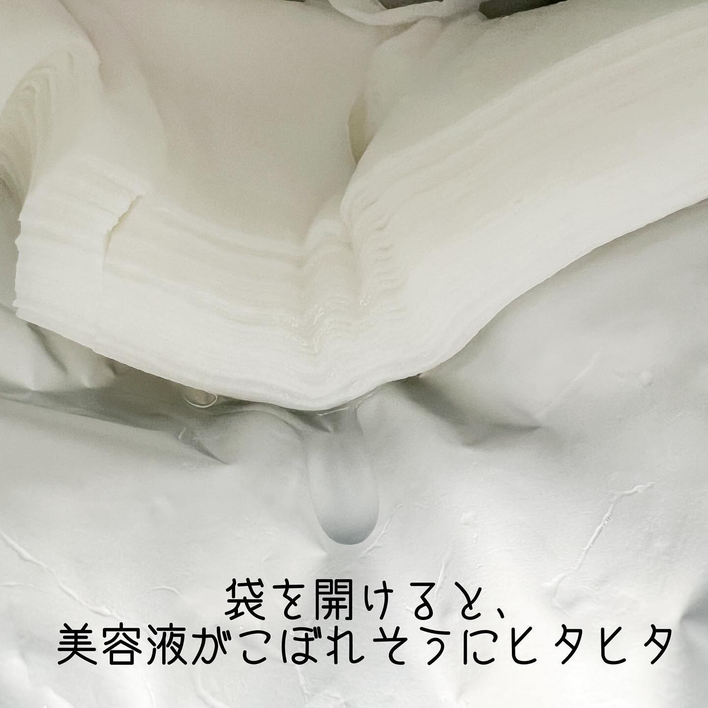 笹岡デュオボーテ/笹岡薬品/シートマスク・パックを使ったクチコミ（2枚目）