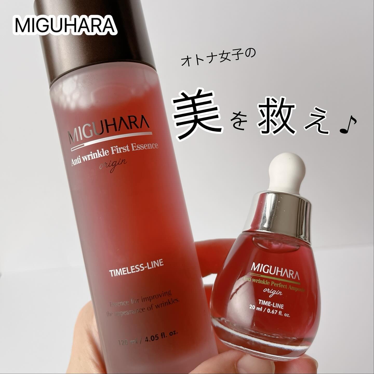 アンチリンクルエフェクトアンプルオリジン/MIGUHARA/美容液を使ったクチコミ（1枚目）