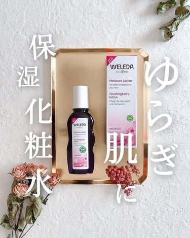 WELEDA ワイルドローズ モイスチャーローションのクチコミ「＼ゆらぎ肌にまるで美容液のような保湿化粧水♡／

12月に入り急に寒さを感じるとともに
お肌の.....」（1枚目）