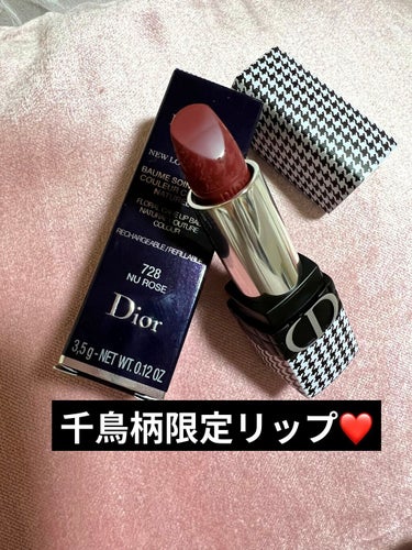 ルージュ ディオール バーム/Dior/リップケア・リップクリームを使ったクチコミ（1枚目）