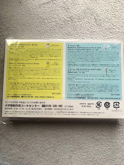 ハヤラクシャンプー モイスト/トリートメント モイスト/サボリーノ/市販シャンプーを使ったクチコミ(2枚目)