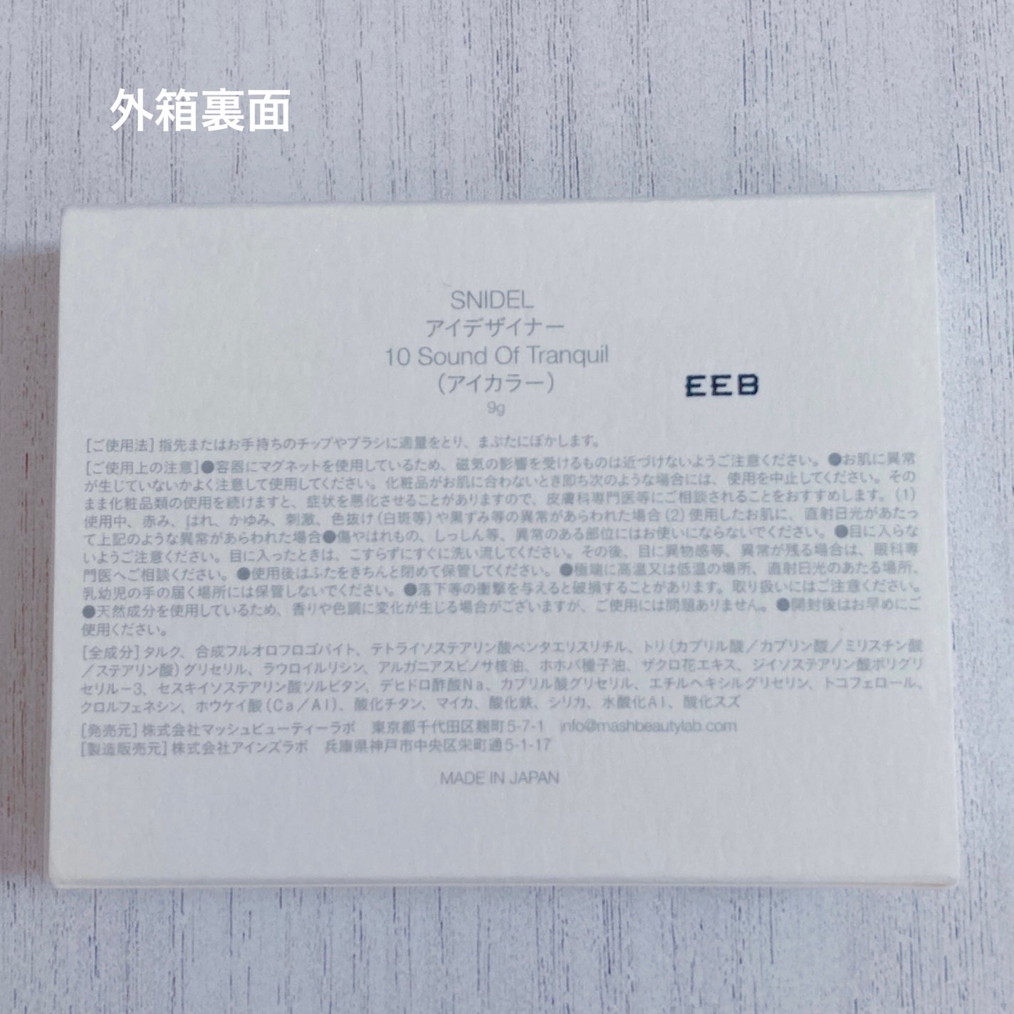 アイデザイナー/SNIDEL BEAUTY/アイシャドウパレットを使ったクチコミ(8枚目)