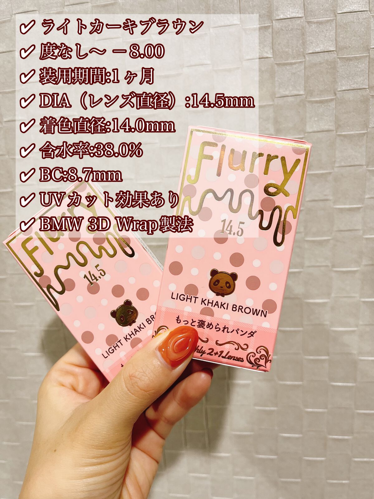 Flurry Monthly/Flurry by colors/１ヶ月（１MONTH）カラコンを使ったクチコミ（2枚目）