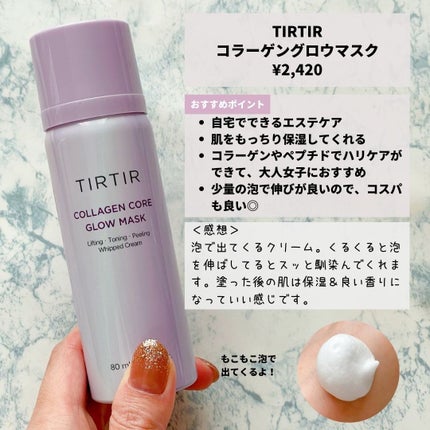 ããããð¿éåœã³ã¹ã¡ on LIPS ã.ââââââââââââââTIRTIRã®äººæ°ã¢ã€ãã ã¬ãã¥..ãïŒ3æç®ïŒ