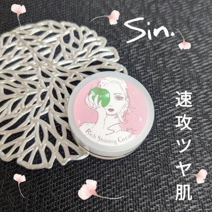 リッチシャイニングクリーム/Sin. (サイン)/化粧下地を使ったクチコミ(1枚目)