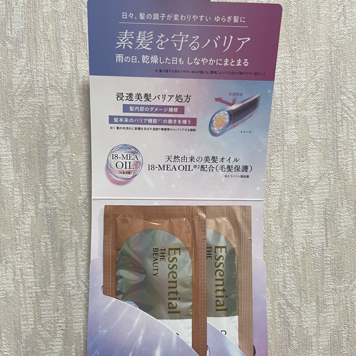 ザビューティ 髪のキメ美容素髪を守る バリアシャンプー/コンディショナー/エッセンシャル/シャンプー・コンディショナーを使ったクチコミ（2枚目）