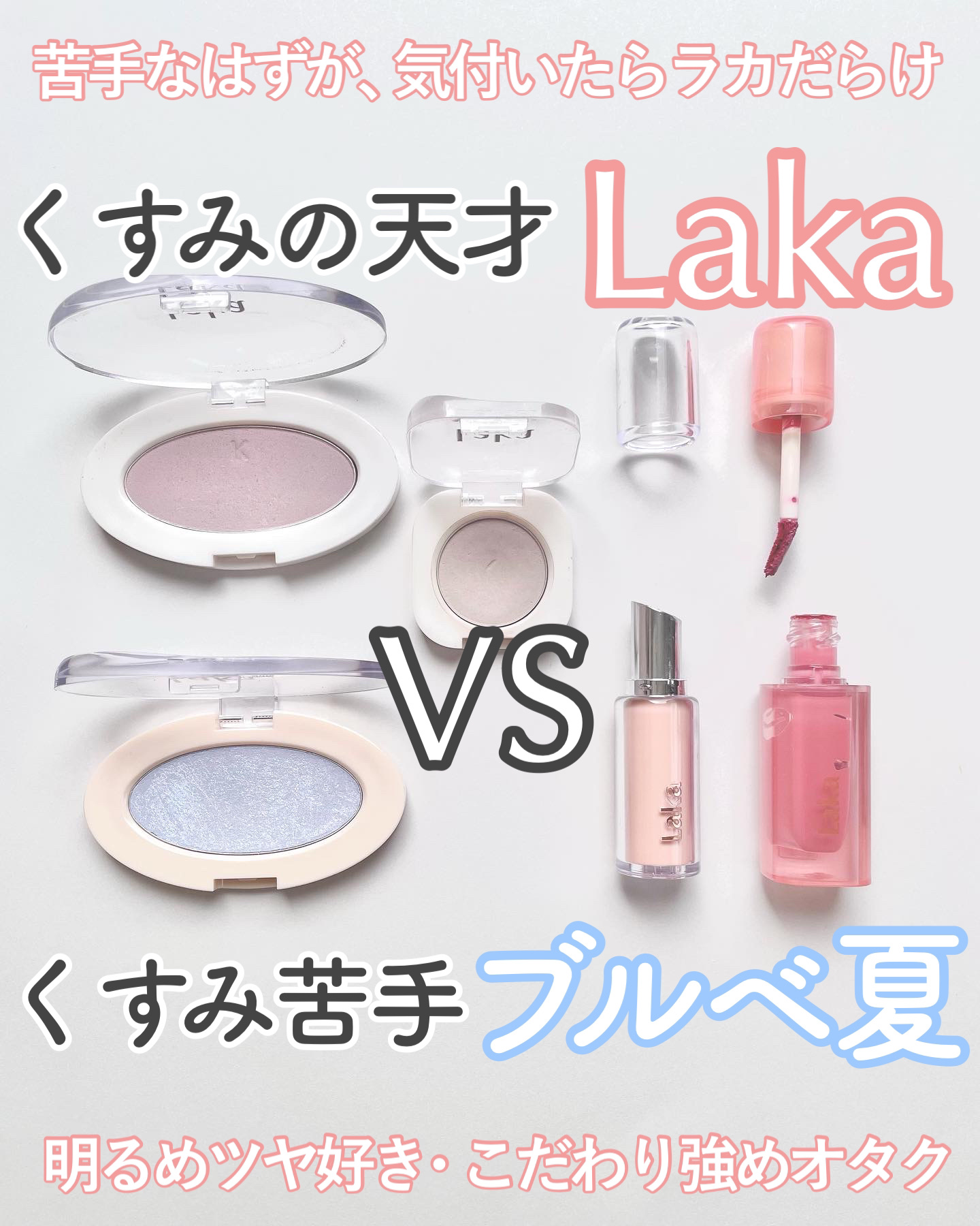 ボンディンググロウリップスティック/Laka/口紅を使ったクチコミ（1枚目）