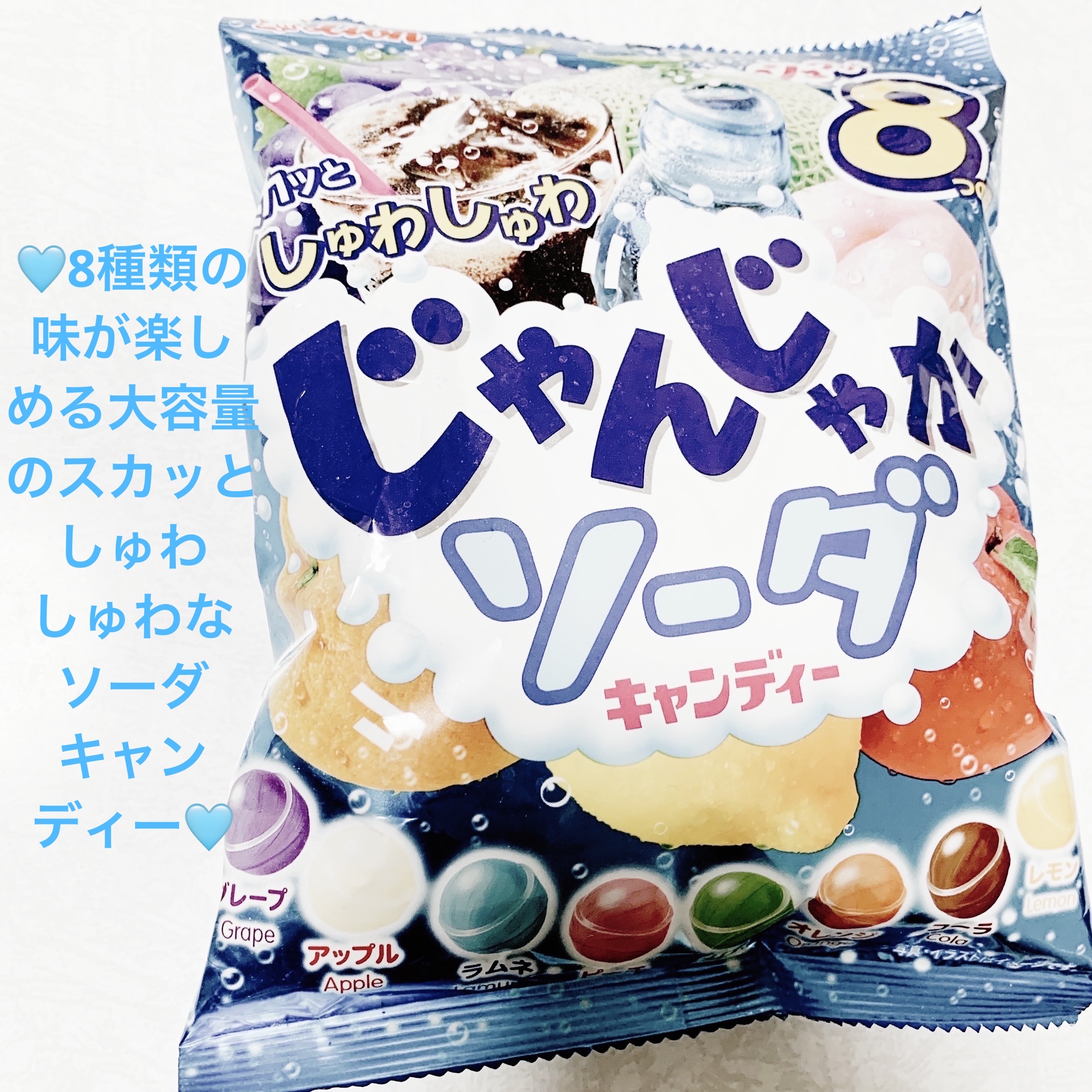 じゃんじゃかソーダ/ライオン菓子/食品を使ったクチコミ（1枚目）